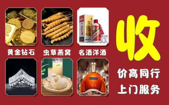 霍城县回收烟酒