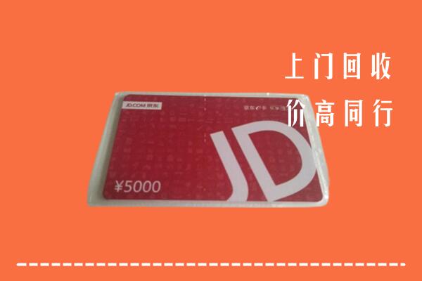 霍城县回收京东卡